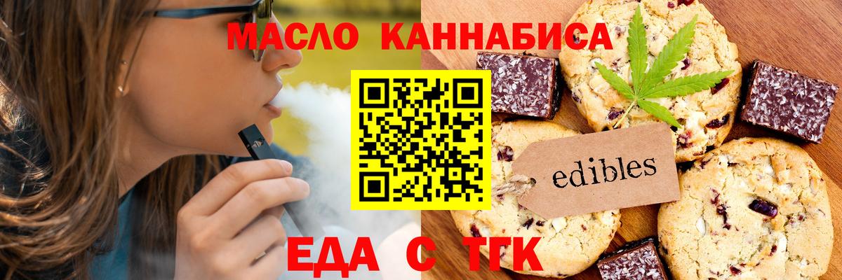Cannafood конопля  Вход с VPN  Славгород 