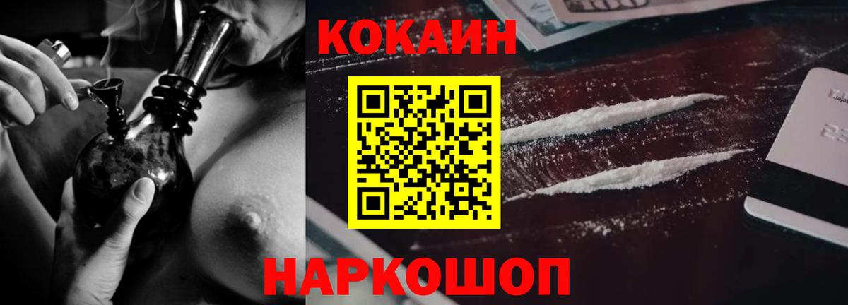 Славгород  Cocaine 97%  Cocaine FishScale  Вход с VPN 