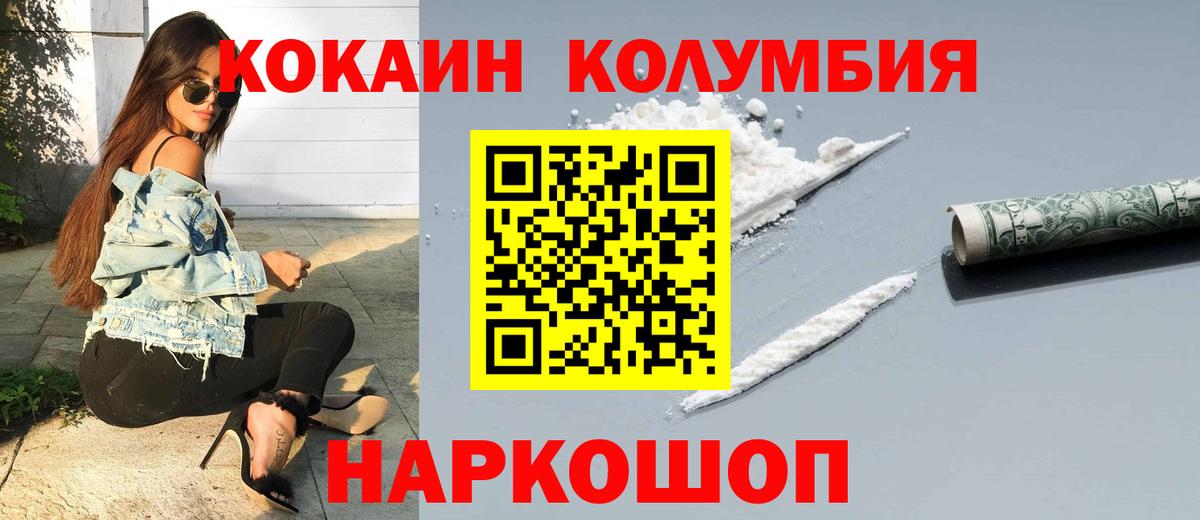 Кокаин 98% Славгород