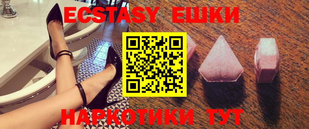 Экстази  Экстази таблы  Вход с VPN  Экстази таблы  Славгород 