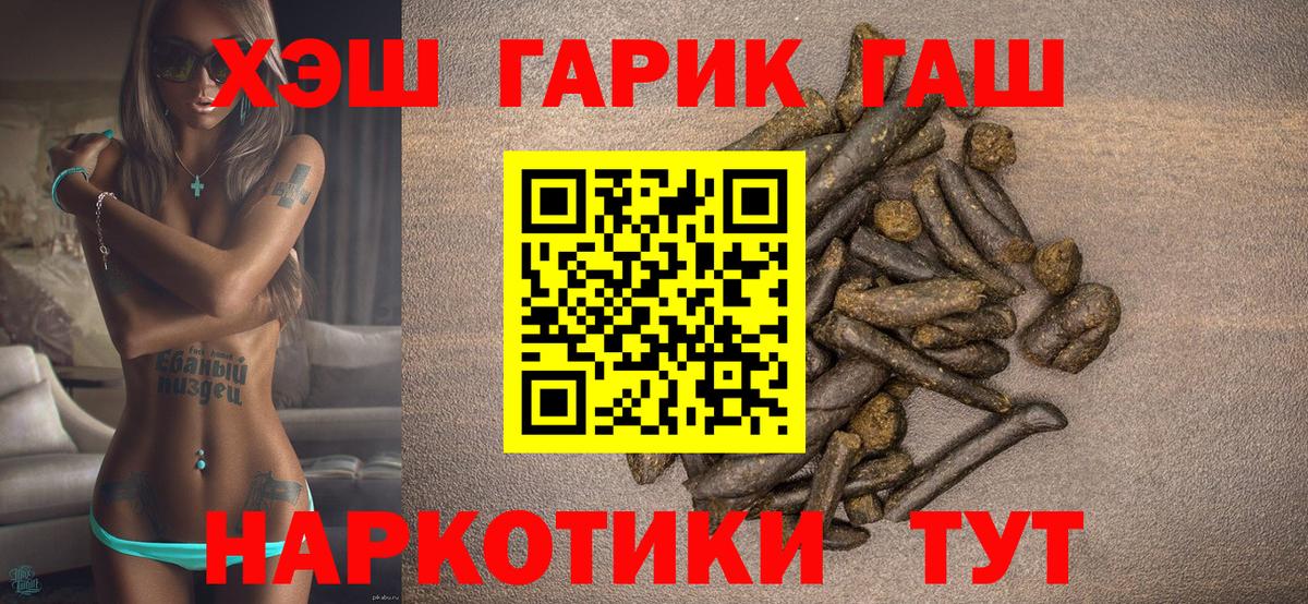 ГАШИШ убойный  хочу   Славгород  Вход с VPN 