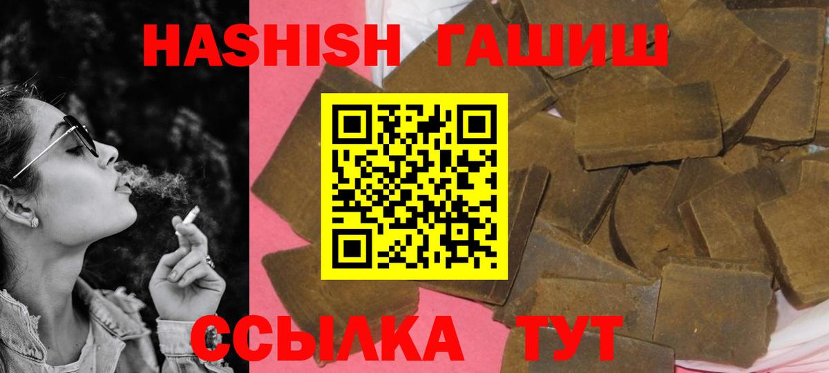 ГАШ гашик Славгород