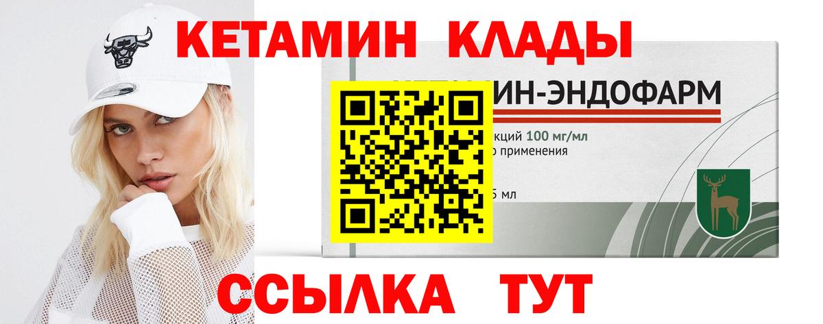 Славгород  КЕТАМИН ketamine  Вход с VPN 