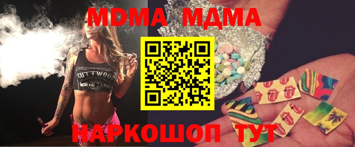 MDMA кристаллы  МДМА  Славгород  Вход с VPN 
