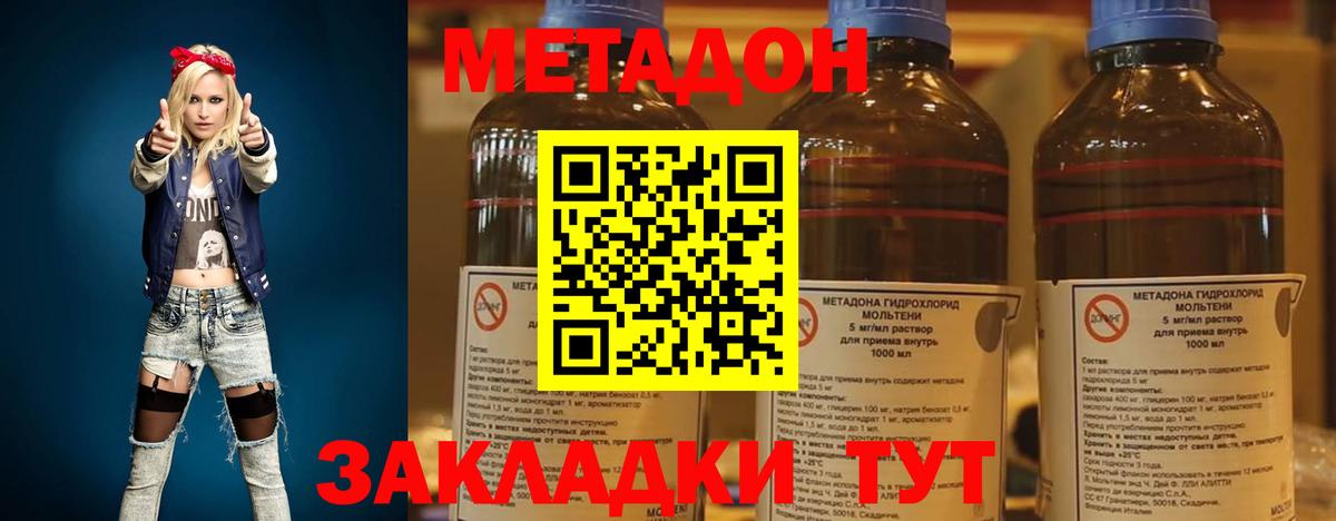 МЕТАДОН кристалл    зеркало  Славгород  Вход с VPN  Метадон белоснежный 