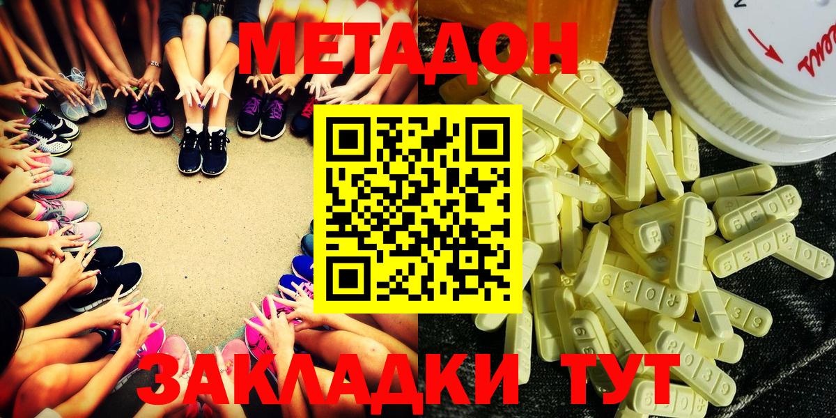 Гашиш  Конопля  Славгород  MDMA  МЕФ кристаллы  Вход с VPN  Метамфетамин  APVP СК   КОКАИН 
