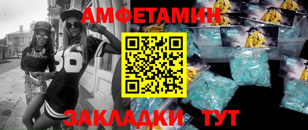 Славгород  Метамфетамин кристалл  Вход с VPN  Метамфетамин кристалл 